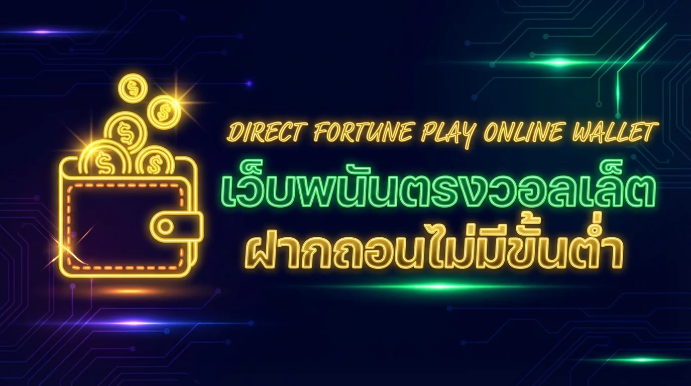 โบนัสไทม์ PG ล่าสุด วิธีดูเวลาแตกของสล็อต | FINNBETH