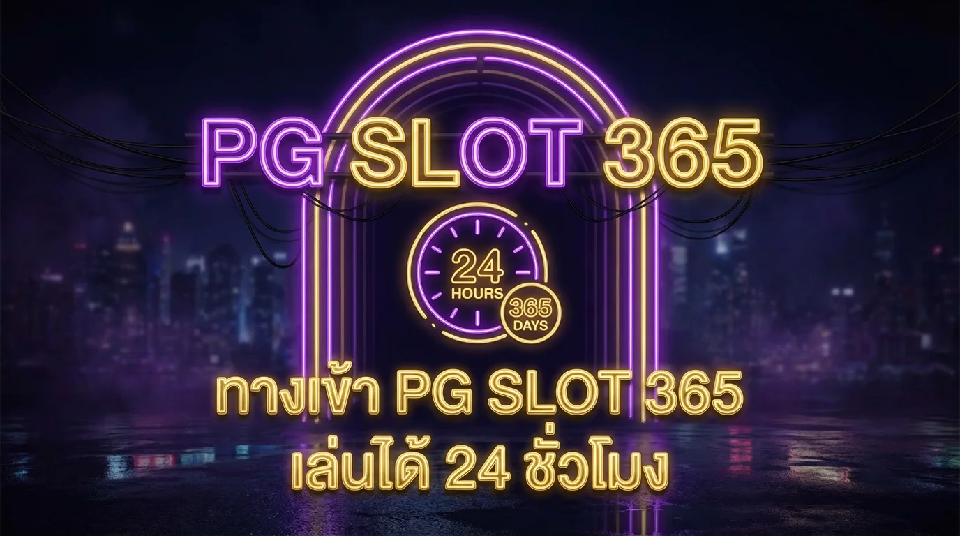 ทดลองเล่นสล็อต PG ไม่เด้ง ซื้อฟรีสปินได้ ลื่นทุกเกม | FINNBETH