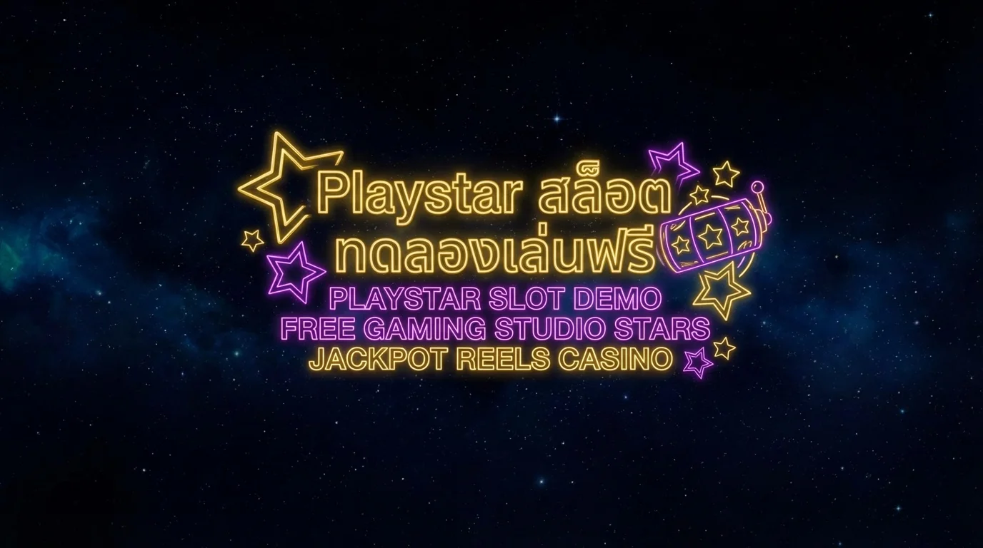สมัคร PG SLOT เว็บตรง ง่ายใน 1 นาที รับโบนัสทันที | FINNBETH